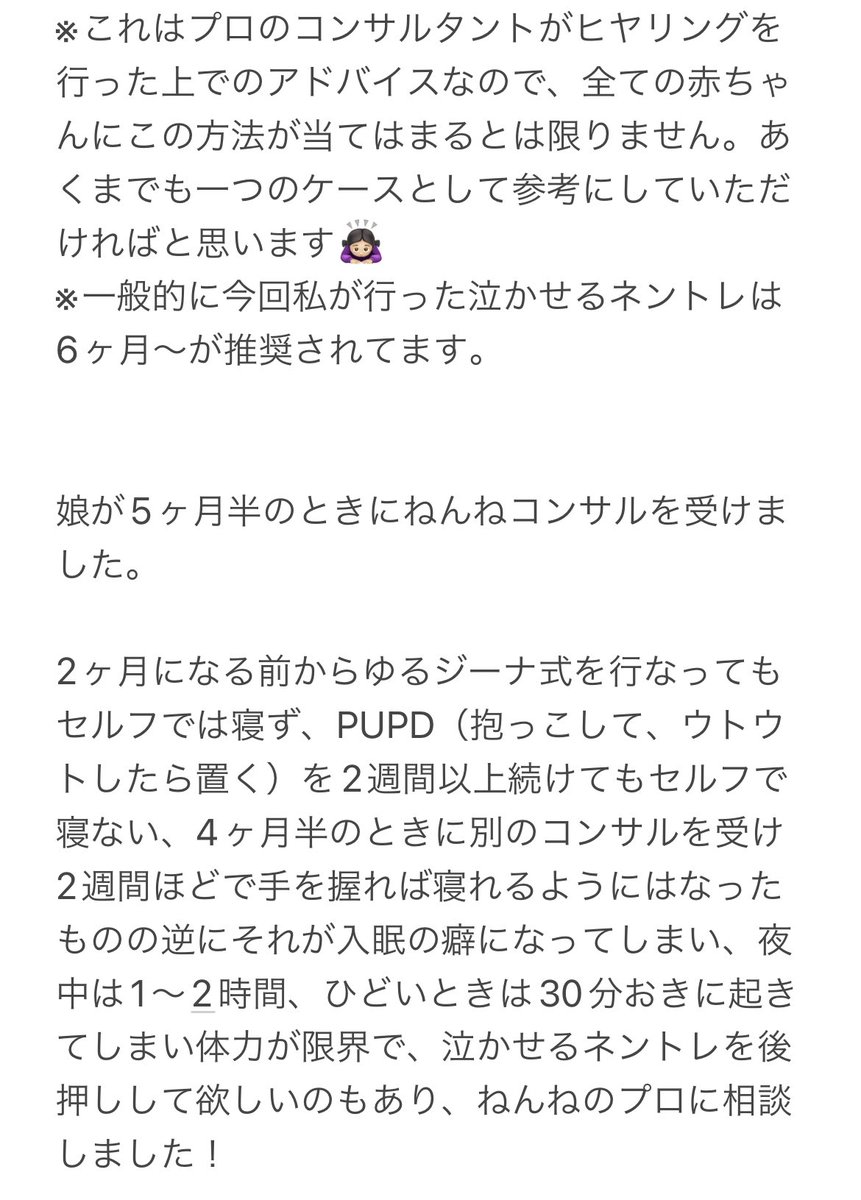 ichigo22junbaby's tweet photo. 一晩でフォロワーが1000人以上増えた…
当たり前の情報ばかりだったらすみません💦
一人でも寝かしつけで苦しんでる方が減りますように…
#ネントレ　#セルフねんね https://t.co/oWOTZmMNum