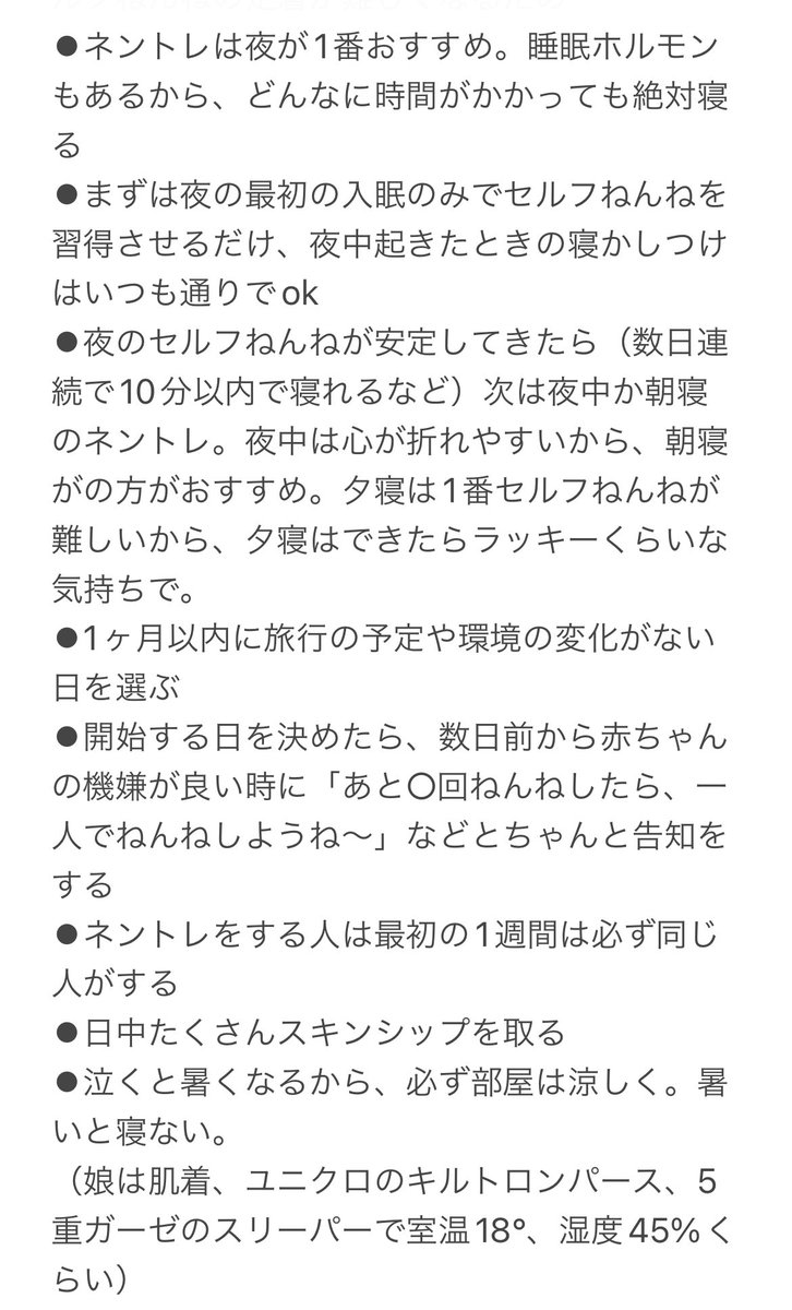 ichigo22junbaby's tweet photo. 一晩でフォロワーが1000人以上増えた…
当たり前の情報ばかりだったらすみません💦
一人でも寝かしつけで苦しんでる方が減りますように…
#ネントレ　#セルフねんね https://t.co/oWOTZmMNum