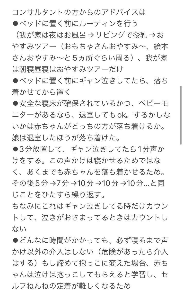 ichigo22junbaby's tweet photo. 一晩でフォロワーが1000人以上増えた…
当たり前の情報ばかりだったらすみません💦
一人でも寝かしつけで苦しんでる方が減りますように…
#ネントレ　#セルフねんね https://t.co/oWOTZmMNum