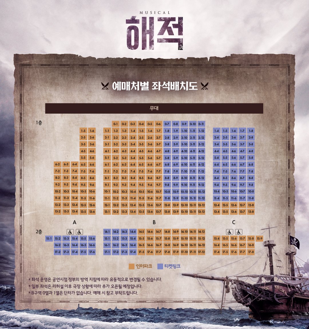 kontentz's tweet photo. [#해적] ⚓

"그리고 그곳에 해적들이 있었다."
 
 𝕸𝖚𝖘𝖎𝖈𝖆𝖑 해적 🏴‍☠

𝐏𝐑𝐄𝐕𝐈𝐄𝐖 𝐓𝐈𝐂𝐊𝐄𝐓 𝐎𝐏𝐄𝐍!
🌊 2월 9일(목) 오후 2시

⚓️ 3/7(화)-3/12(일) 기간 내 공연
⚓️ 예매 | 인터파크, 티켓링크
⚓️ 프리뷰 30% 할인

2023.3.7-6.11
서경대학교 공연예술센터 스콘1관
#뮤지컬 #해적 https://t.co/KFqF7YGYt2