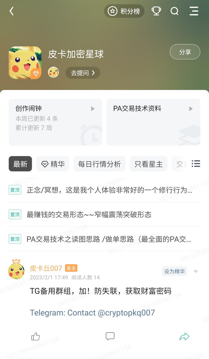 cryptopkq's tweet photo. PA交易技术中文区，感兴趣的朋友可以一起来学习，然后把正确的理念，交易技术分享给更多的人。#BTC   #Ethereum https://t.co/AASLETnBtr
