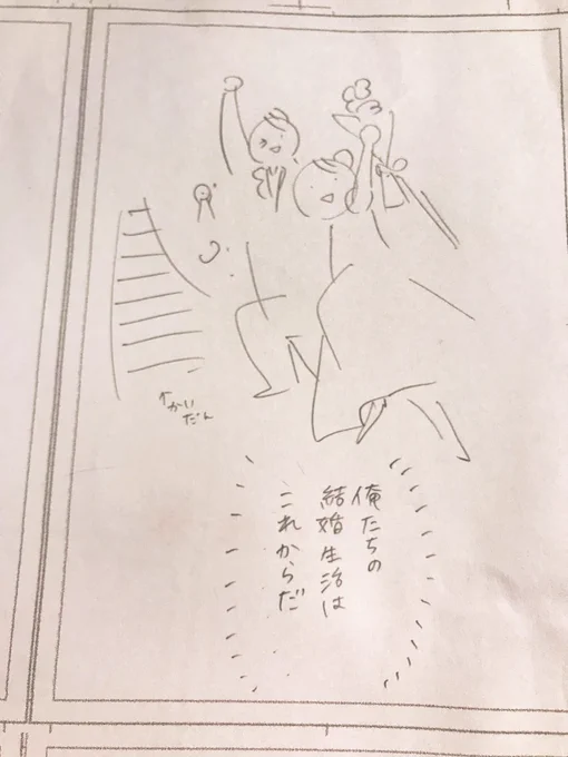 こいぐるみの最終回のときネタで描いたネームが出てきた 