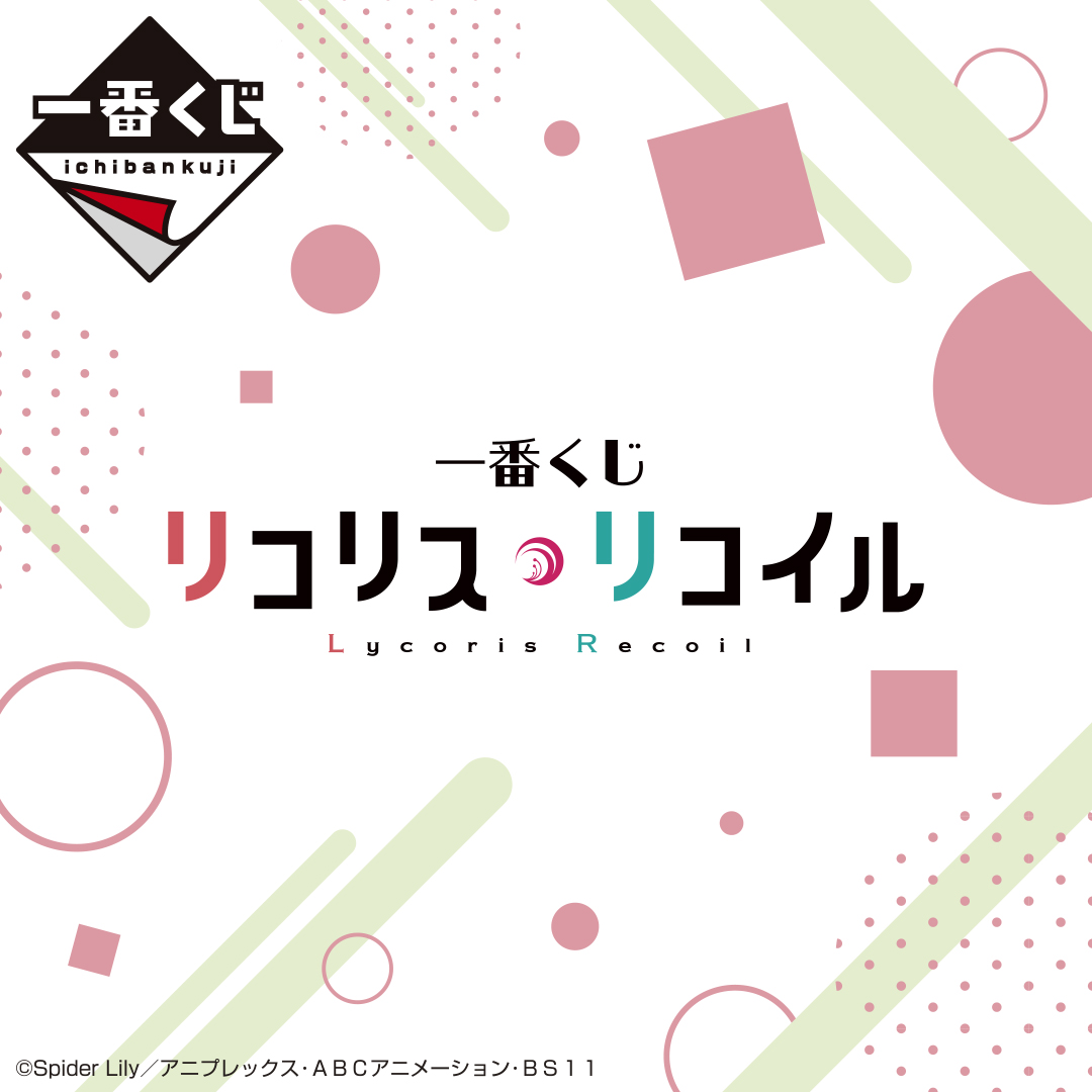 一番くじ(BANDAI SPIRITS) on X: