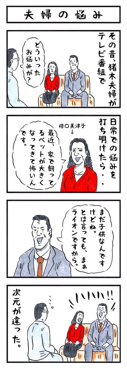 そうか。
今日は夫婦の日か。
#味のプロレス #今日は何の日 