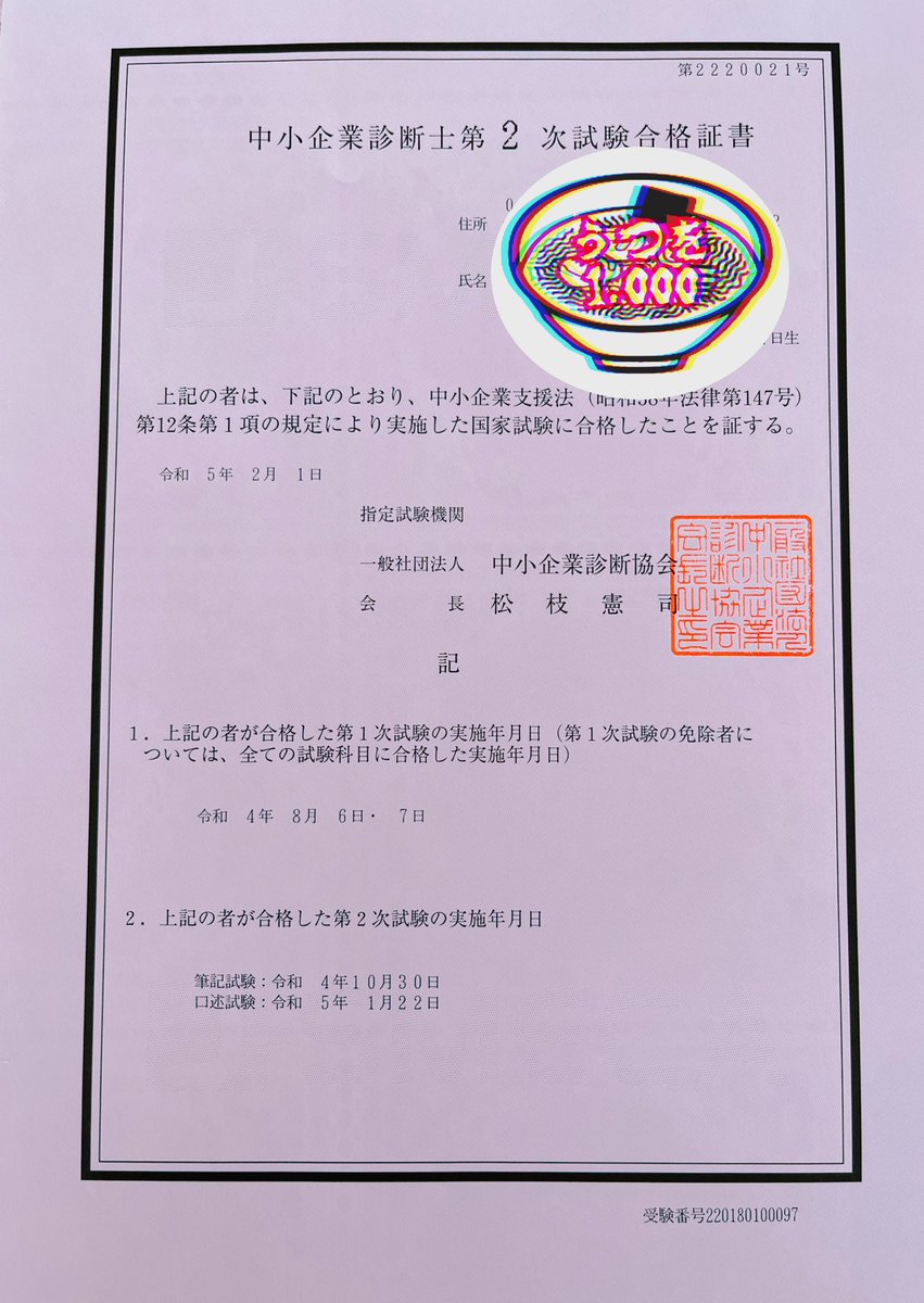 fcjob_9999's tweet photo. #R4_診断士2次得点 🍓🍖🥄🚙
【直後】60,55,65,40 / 220
【LEC】54,59,53,50 / 216
【和泉】BBBB / B
【AAS】47,63,58,42 / 210
【EBA】BAAA / A
【あゆ】50,65,60,49 / 224
【サン】50,52,69,52 / 223
【開示】50,65,66, 61/ 242
【ふぞ】,,, / 
(※ @sususu1985 さんイメージ)

ギリギリセーフ😂😂😂 https://t.co/jsy2ihDoce