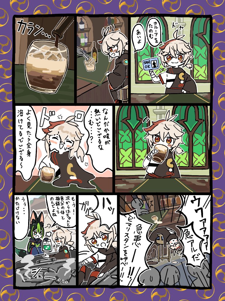 ちいましゅ【㉘話】 