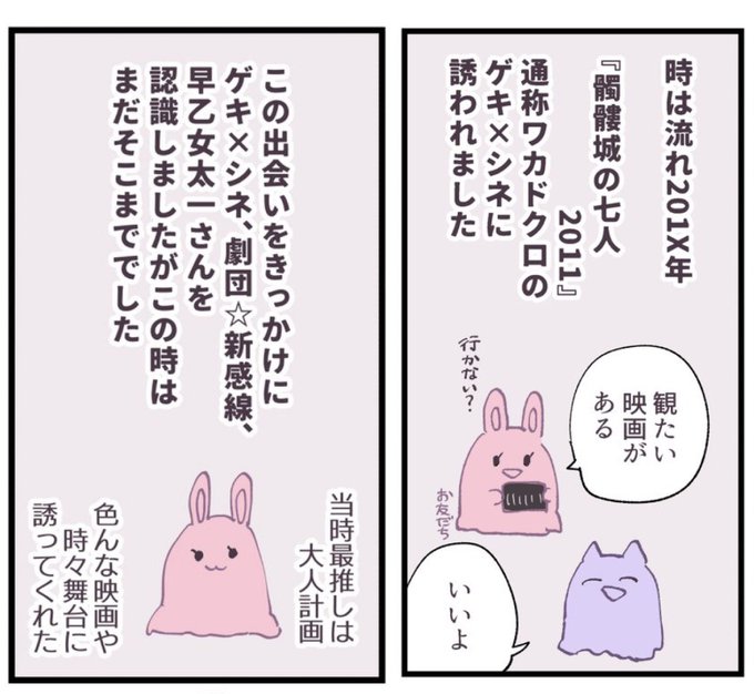 わたしはうさちゃんが観劇も映画もmuccのライブも誘ってくれたから今のにいがいるのはうさちゃんのお陰と言って過言ではないし親だし大切な人なんだ 