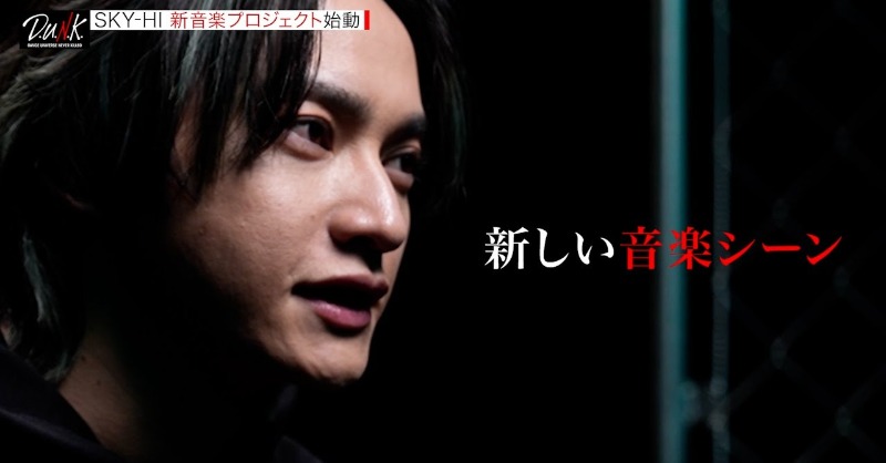 BMSG_official's tweet photo. 音楽番組「D.U.N.K. -DANCE UNIVERSE NEVER KILLED-」

初回放送（2/1 OA回）は
Hulu / TVer / 日テレTADA にて見逃し配信中。ぜひご覧ください！

SKY-HIのプロジェクトに対する想いを語った初回放送ダイジェストをD.U.N.K.公式YouTubeチャンネルにて公開中

#D_U_N_K_
@dunk_dance
@SkyHidaka