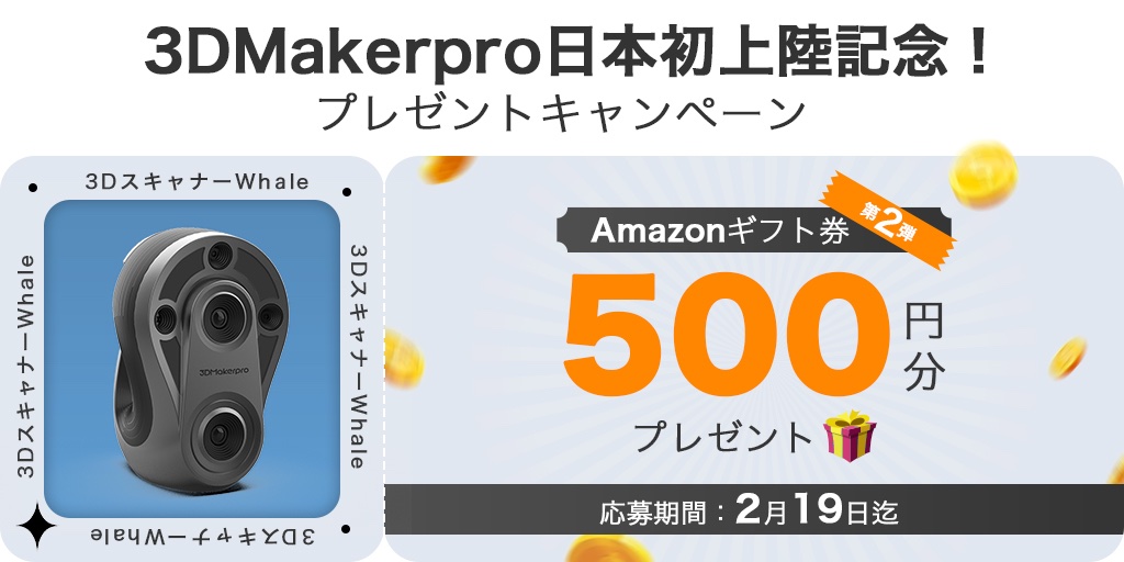 3Dスキャナー 3DMakerpro Whale 未使用 | www.ankuramindia.com