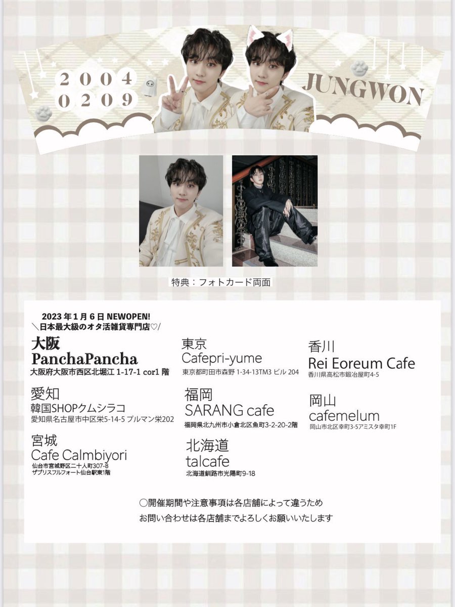 𝐇𝐀𝐏𝐏𝐘 𝐉𝐔𝐍𝐆𝐖𝐎𝐍 𝐃𝐀𝐘 🤍 ENHYPEN ジョンウォンくんの