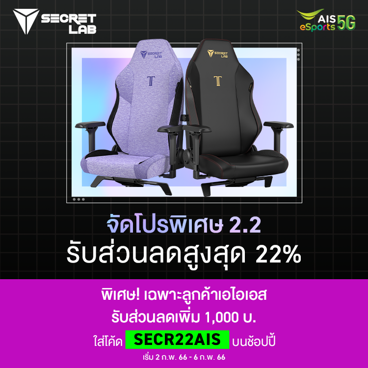 AIS on Twitter "🎉Secretlab จัดโปร 2.2 SALE ลดราคาสูงสุด 22 รับฟรี