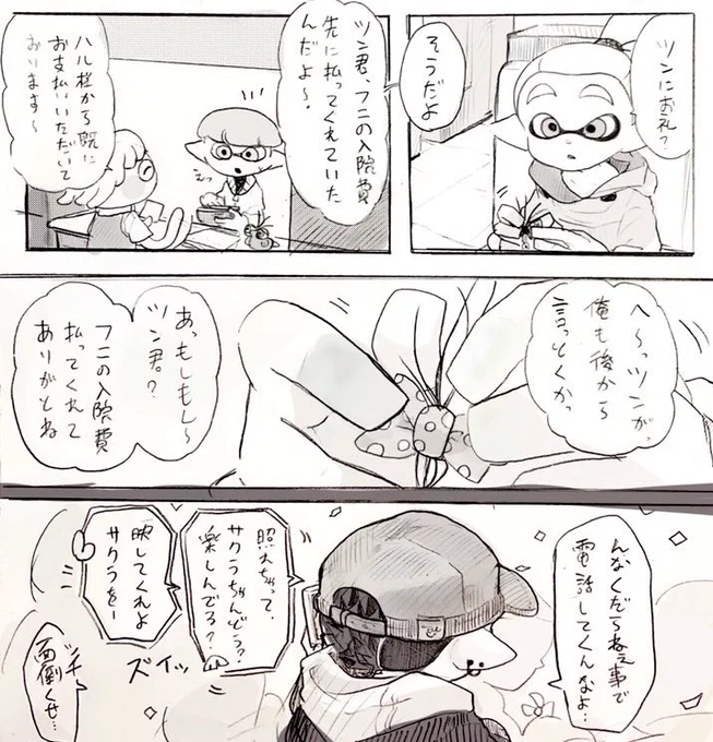ご新規さん宛

ツン君はイジワルで、ちょっと捻くれた嫌なやつだと思われがちですが

ストレスで毛が抜け落ちたフニの治療費を先に払っていてくれたり
サクラを鰤キュアのショーに連れて行ってあげたり
根は優しい方です。 