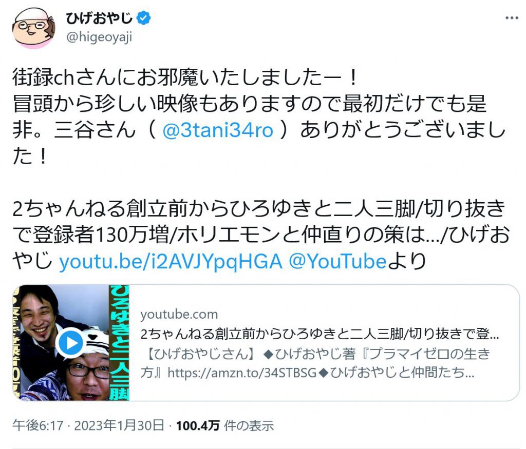 ひげおやじ Higeoyaji Twitter ひげおやじ Higeoyaji Twitter