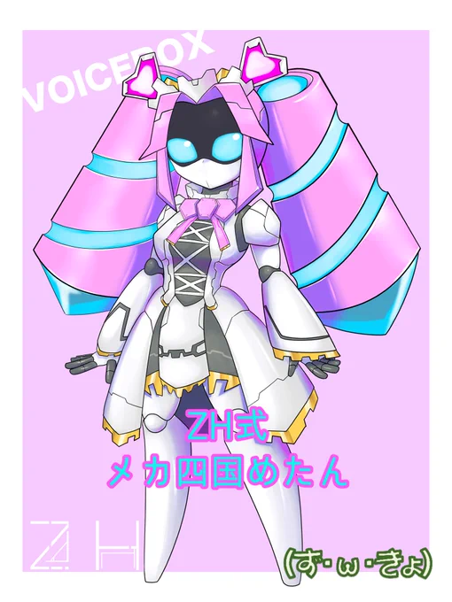立ち絵素材にしました! #booth_pm  #四国めたん #フリー立ち絵素材 #VOICEBOX 