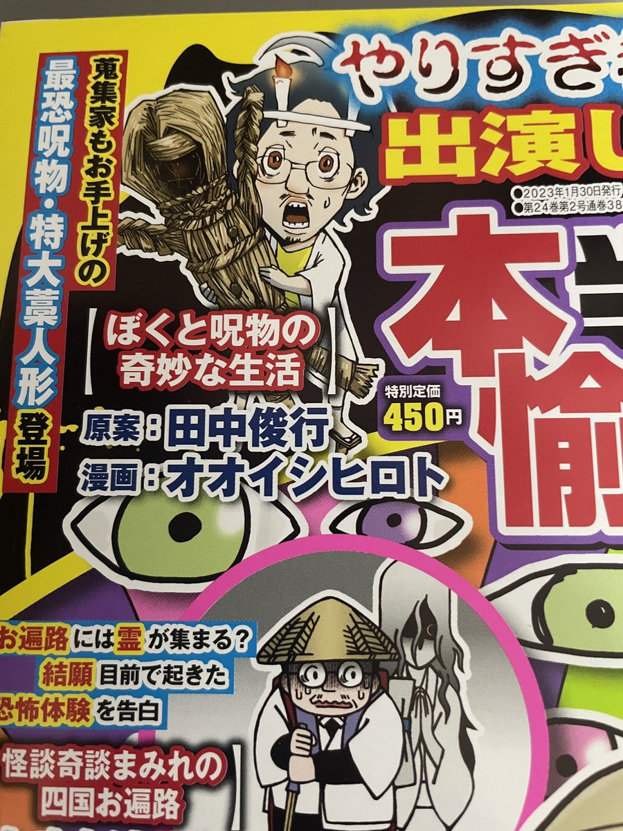 AL完売しました。 異世界AV 尾藤麻論 オオイシヒロト 1〜2 巻 hirota