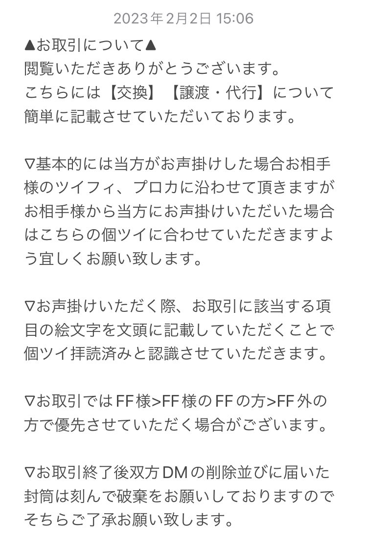 kagaribi@お取引はプロフ欄、個ツイ確認お願い致します。 tweet media