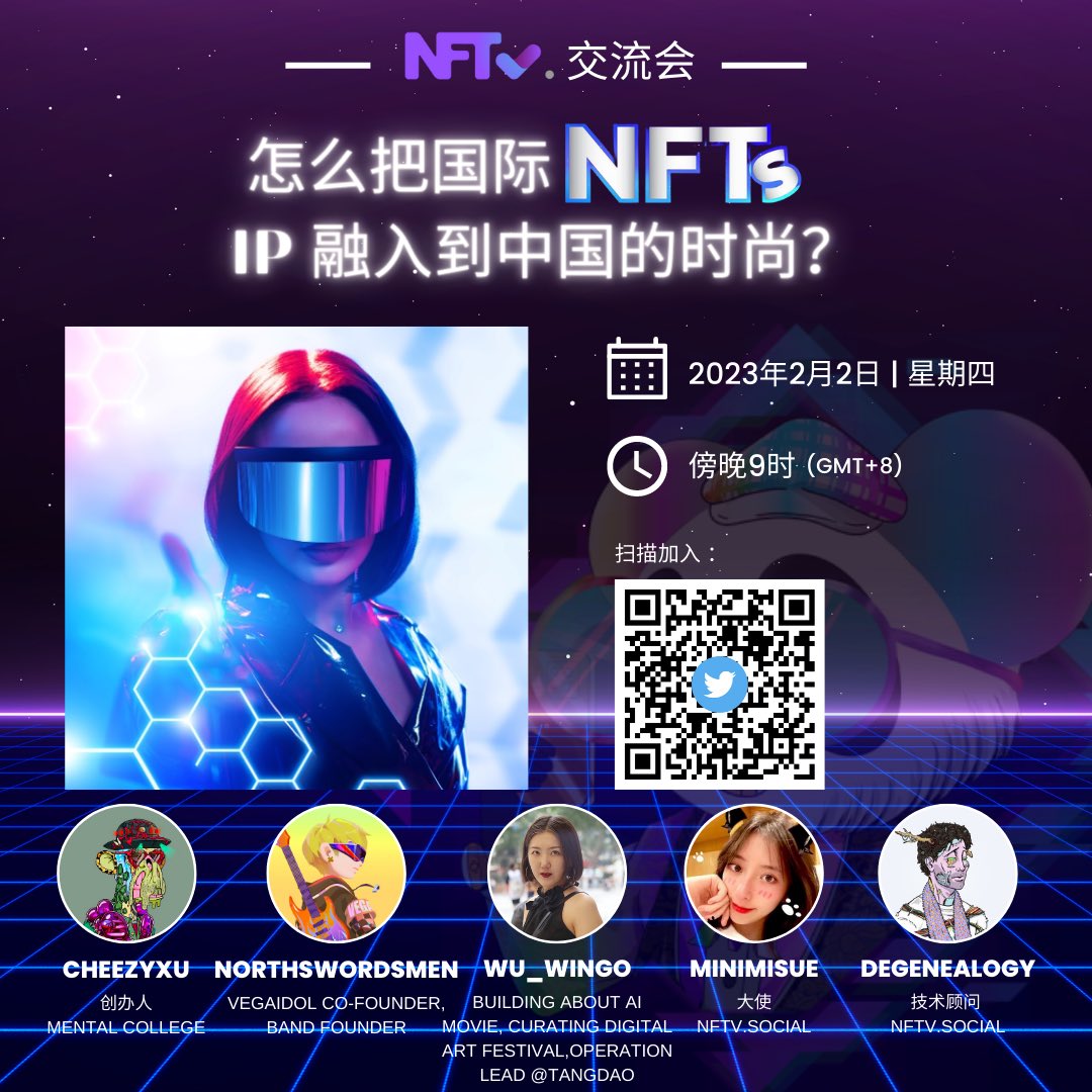 arthurcapitalg's tweet photo. 今晚与我们的讲师一起探讨怎么把国际 #NFT IP融入到中国的时尚！@Degenealogy @minimisue2022 @NorthSwordsmen @wu_wingo @cheezyxu 

推特链接 : https://t.co/4IByRMMXHf

今晚9pm见哦! 🤩 https://t.co/HFxAr25dSy