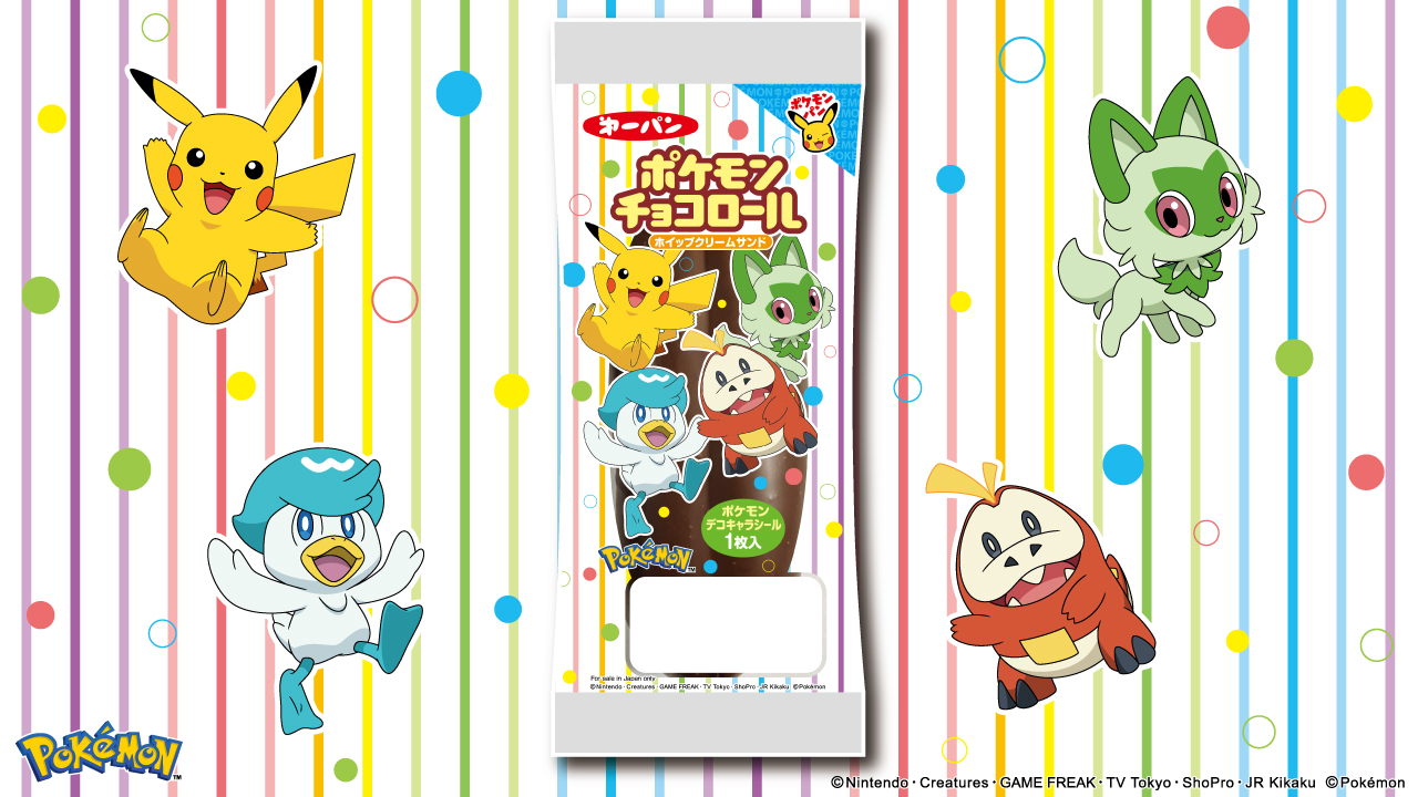 第一屋製パン 公式 ポケモンチョコロール はホイップクリームをサンドして チョコでコーティングしたパンだよ ピカチュウ とパルデア地方のポケモンたちがデザインされているよ ポケモン ポケモンパン ピカチュウ ニャオハ ホゲータ