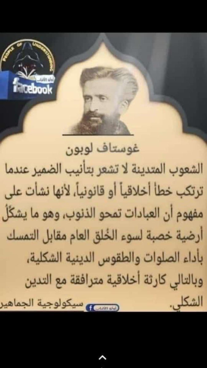 last_knights_iq's tweet photo. حقيقة الشعوب المتدينة ….

تدين شكلي كاذب بدون اخلاق..

#حق_طيبة_العلي 
#حق_طيبه 
#امارجي https://t.co/AWinHukyGg
