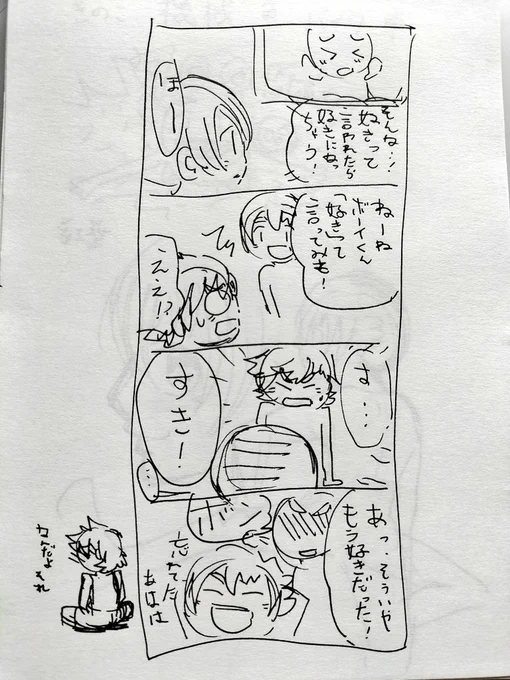 ネームの資料を探してたら謎の4コマ漫画がでてきました😂
見事に翻弄されてるボーイくんw
#LoveandTissue 