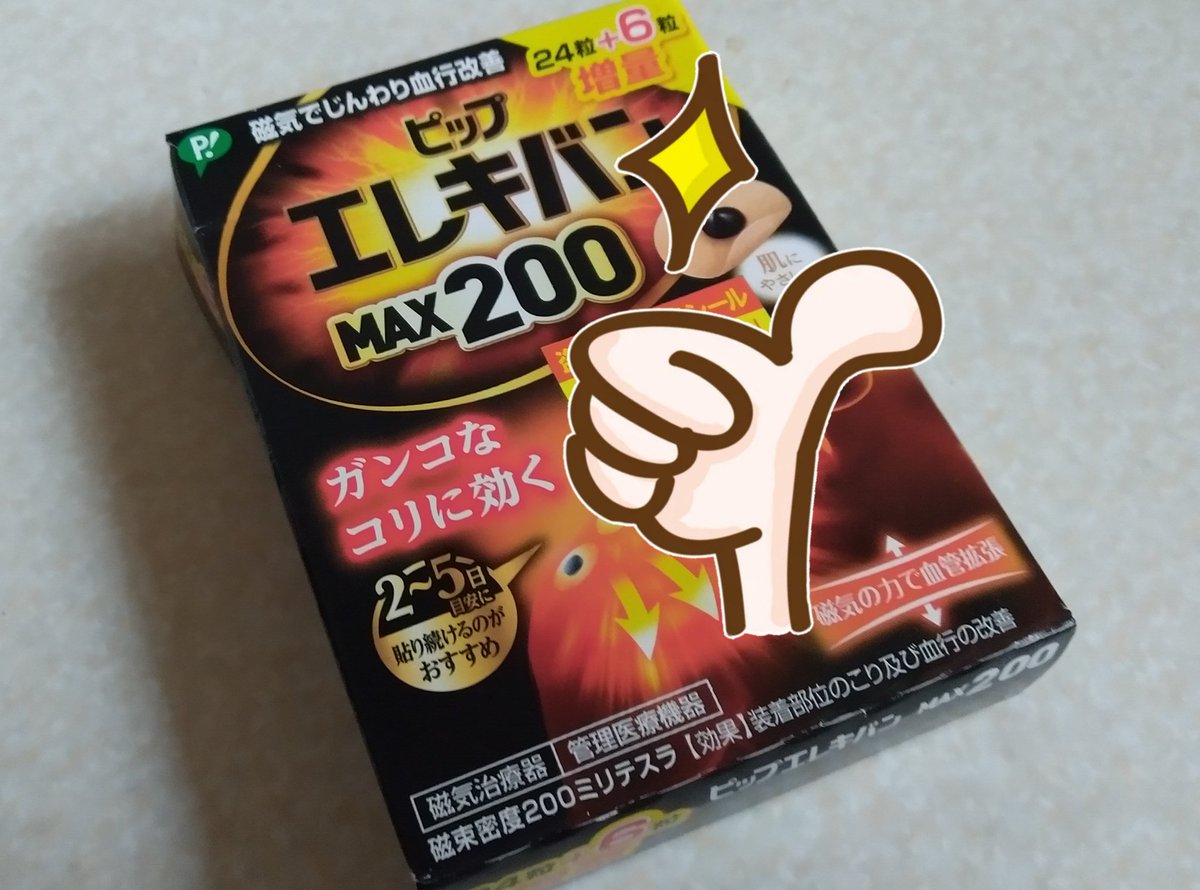 621Non's tweet photo. 久しぶりにお世話になります
お店のねぇさんにワンシートあげてきた!
やっぱコレが1番だね👍✨
#max200 https://t.co/nSvFt5k0JM