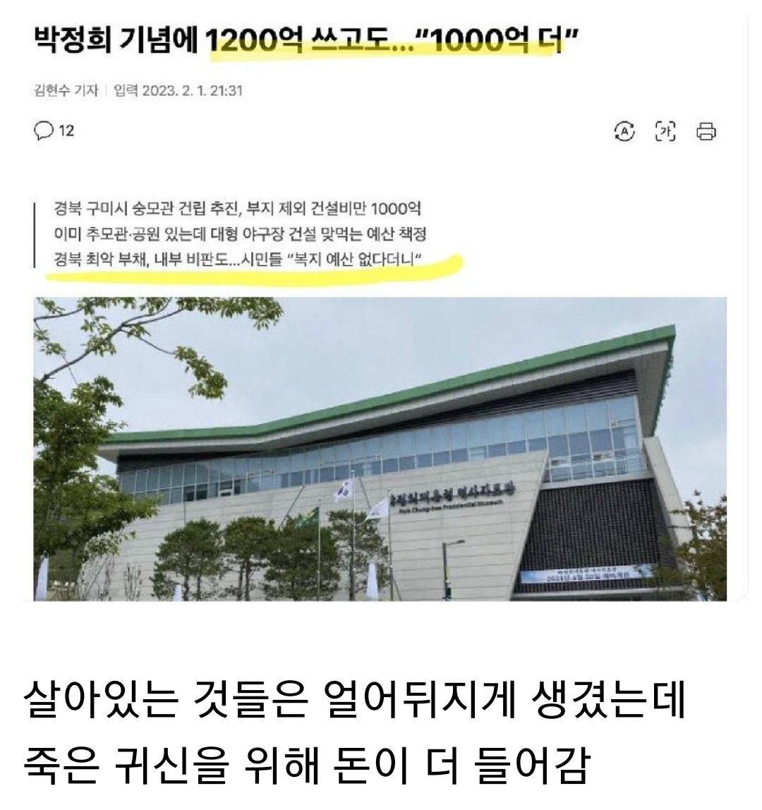 귀신을 위한 나라.

보배펌.