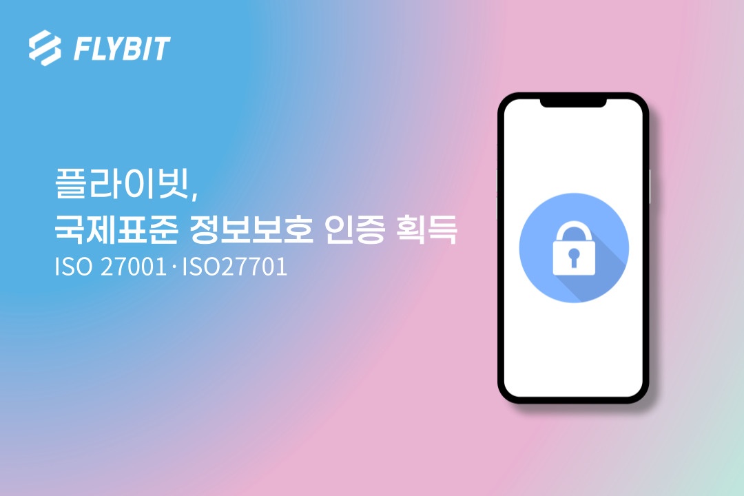 OfficialFlybit2's tweet photo. 플라이빗(Flybit)이 국내 가상자산 거래소 가운데 🏆3번째, 코인 마켓 가운데는 🏆처음으로 ISMS-P와 ISO27001·ISO27701을 모두 보유한 거래소가 됐습니다!🥳
더 자세한 건👉 https://t.co/dWUHkhRChz https://t.co/WPjeZsv1At
