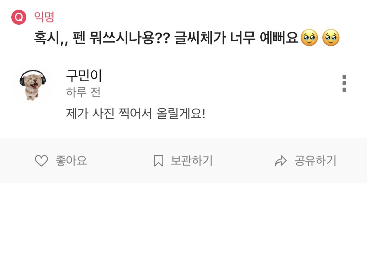 poogumin's tweet photo. 제가 쓴 펜이 궁금하신 분들을 위해••• https://t.co/36W0WesU8W