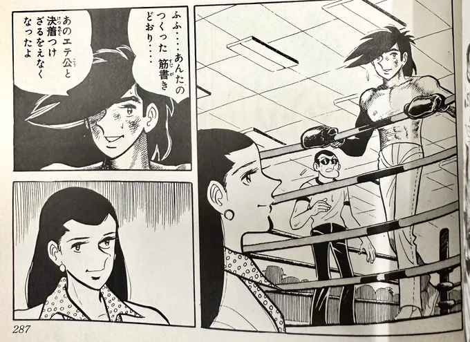 原作では全身シリアス(^_-) 