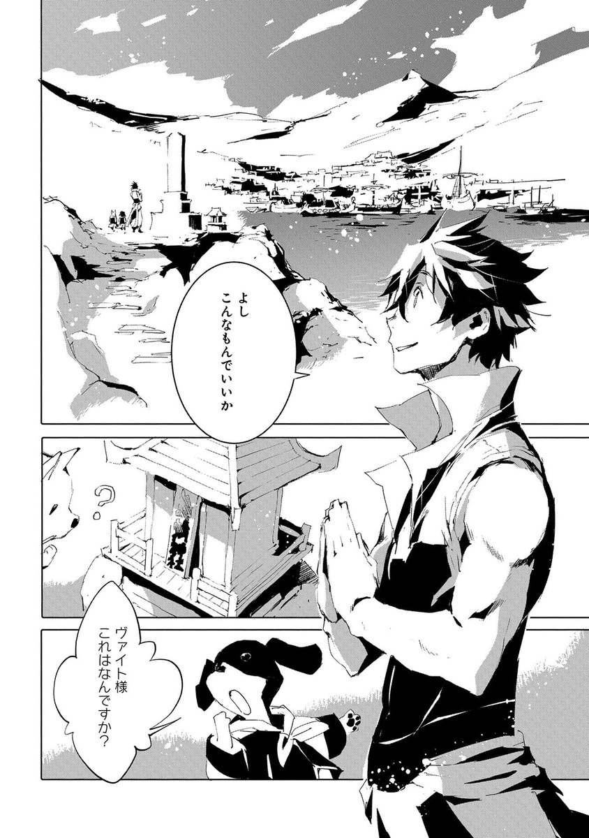 【コミック アース・スター 最新話更新】
『人狼への転生、魔王の副官 はじまりの章』第四十九話 お前にわしが殺せるのか?

ベルーザ太守・ガーシュと共に南部の街ロッツォへ向かうヴァイト。対峙する太守・ペトーレとの交渉の行く末は--!?

https://t.co/9dV17KGwMU 