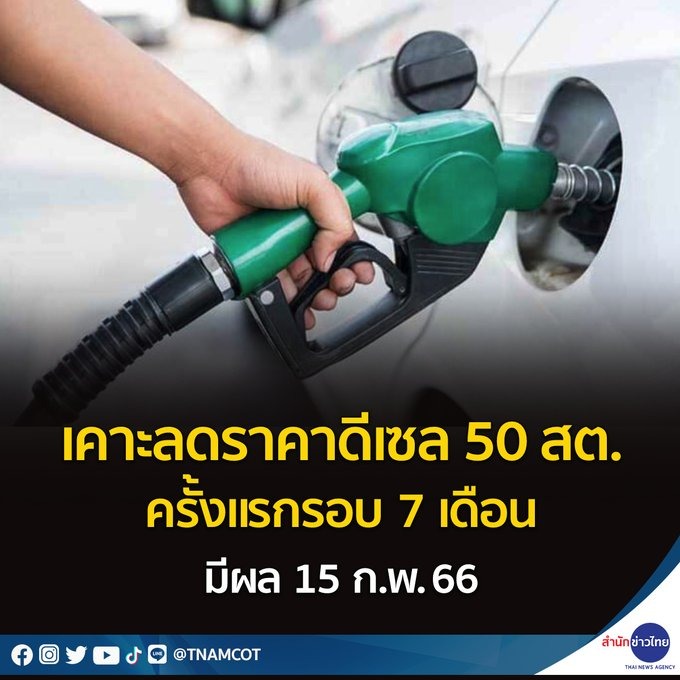 TNAMCOT English on Twitter "The Fuel Fund Executive Committee agrees