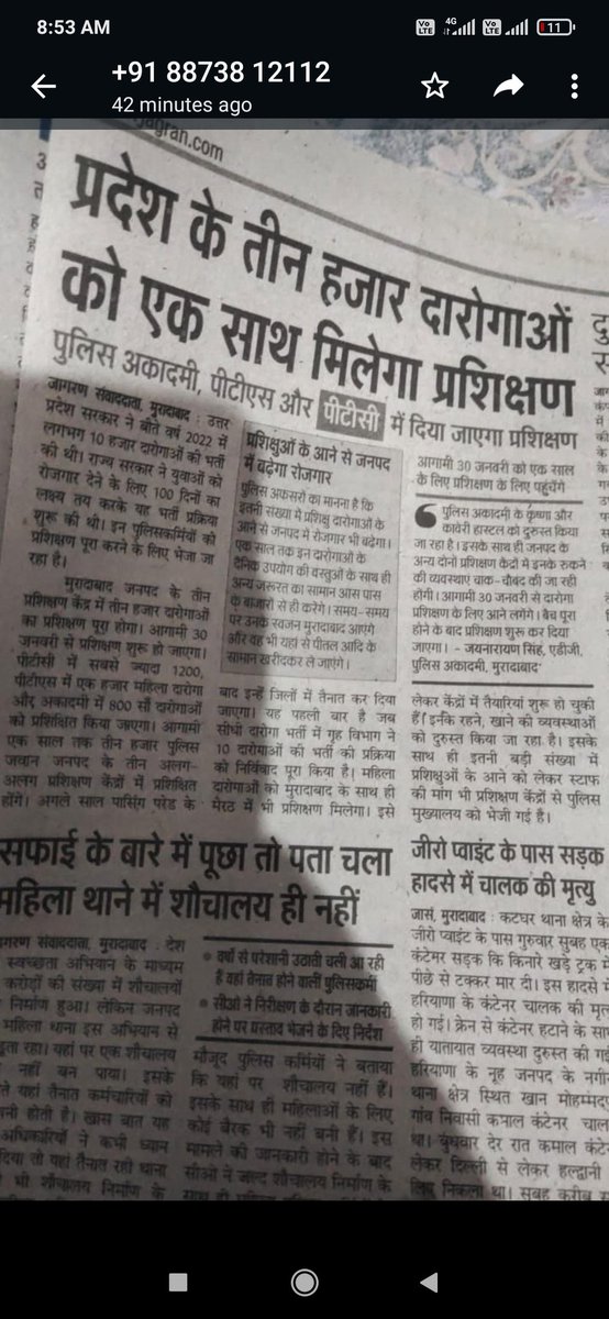 Amanujjwal9's tweet photo. #RELEASE_UPSI_JOINING_LETTER 
@CMOfficeUP 
@dgpup @Sandeep20778197 
8 mahine se jyada ho gye final result ko
Lekin abhi tak joining ka ata pata nhi..
30 jan ki bhi umeed toot chuki h.. https://t.co/wLNvHd9IOJ