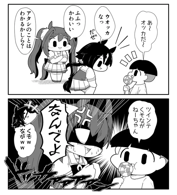 #ツインテールの日 