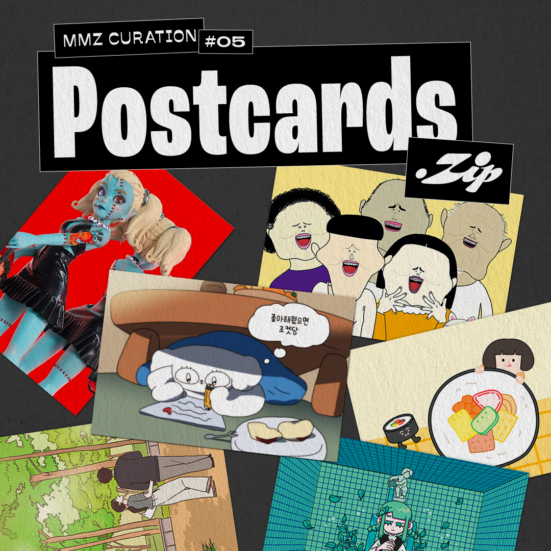 나 사실.. 할 말이 있어..
엽서로 대신 할게!

고백할 엽서 고르기: memez.kr/board/view.php…