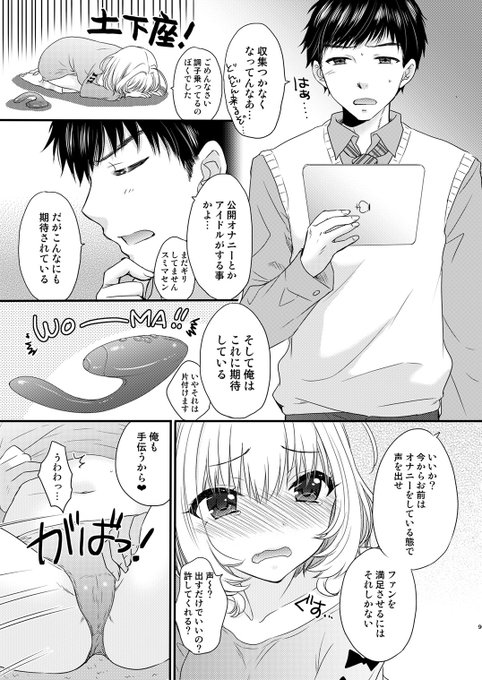 りあむちゃんねる4 