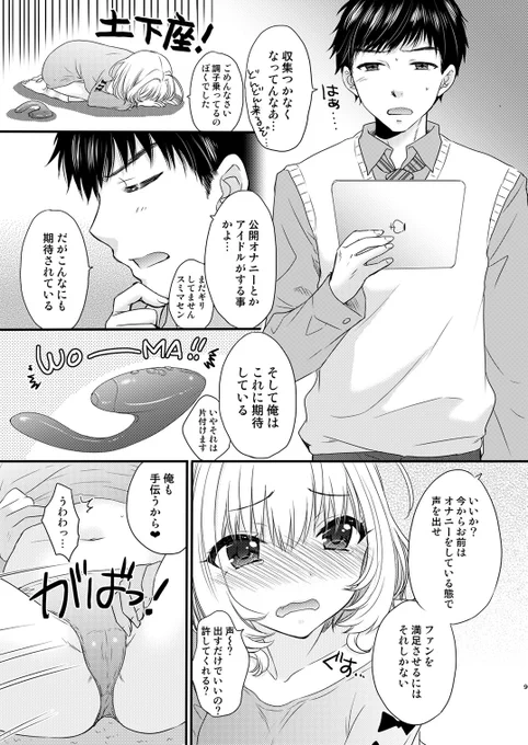 りあむちゃんねる4 