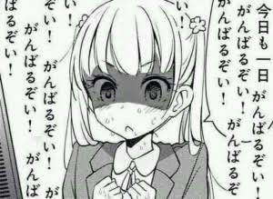 いまこんなきもち、ろうどうたのしい 