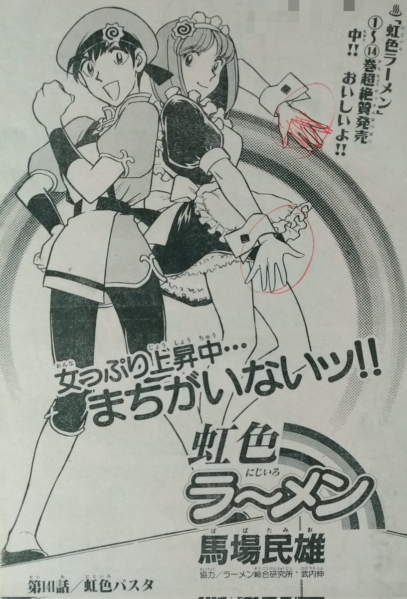 馬場民雄 on Twitter