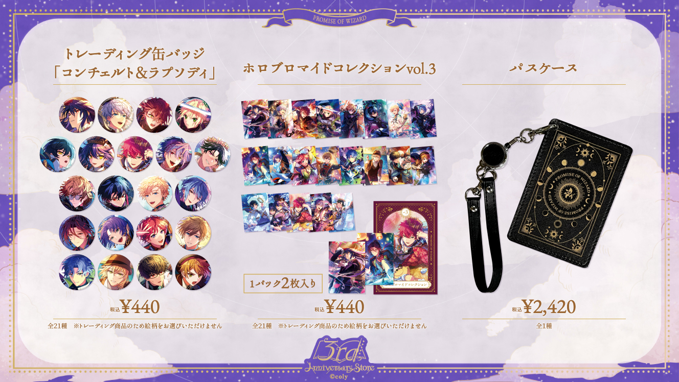 公式】まほやくイベント＆グッズ情報 on X: 
