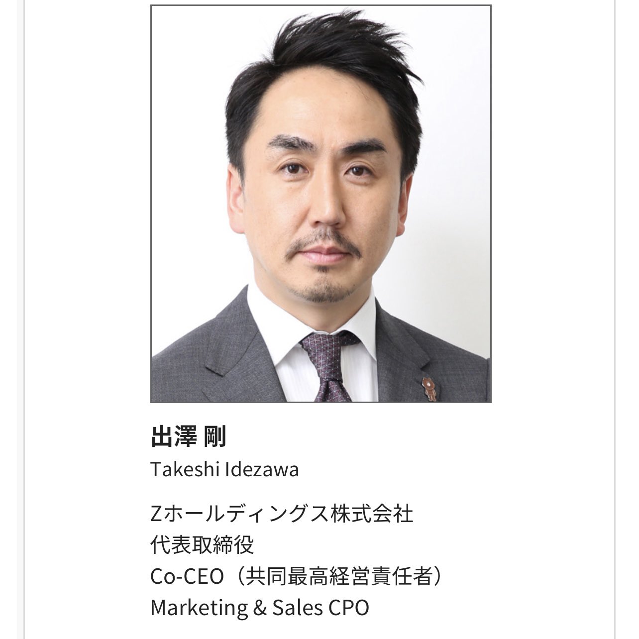 メタル社長 vol.19 エムオーテックス株式会社 河之口 達也 代表取締役社長
