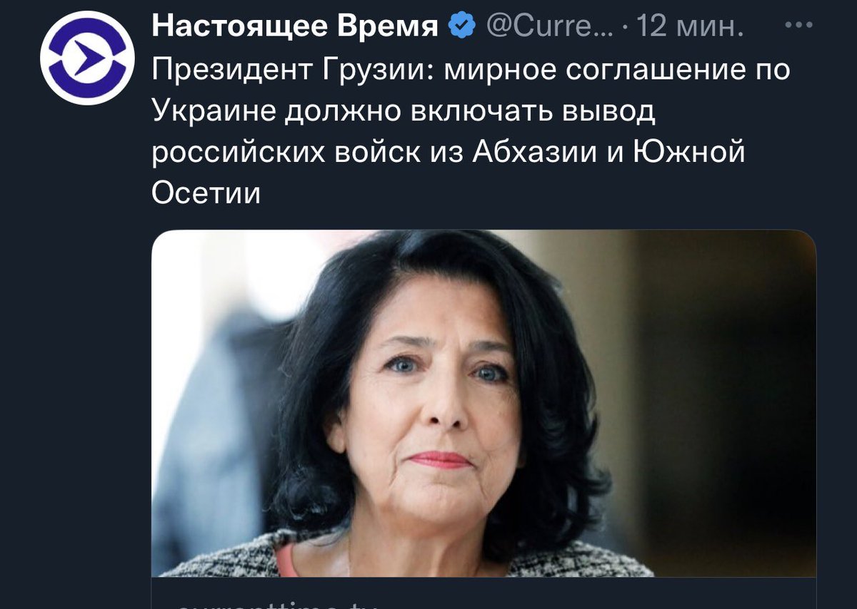 Воистину, «Грузинская мечта»: пальцем о палец не ударив, капли крови не пролив,военной техникой не снабдив, трусливо не поддержав Украину даже морально - вернуть за счёт геройских украинцев оккупированные территории! НЕ ЗАСЛУЖИЛИ,Пиздина Иванишвили и его подпутинские марионетки!!