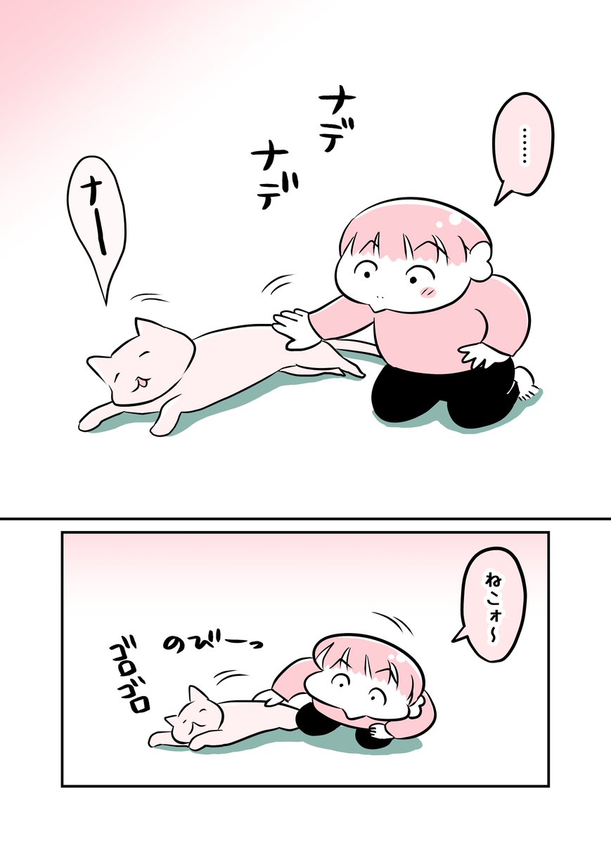 2y10m にゃんにゃん物語②
#育児漫画 #育児絵日記 #漫画が読めるハッシュタグ 