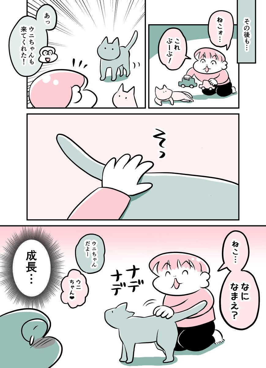 2y10m にゃんにゃん物語②
#育児漫画 #育児絵日記 #漫画が読めるハッシュタグ 