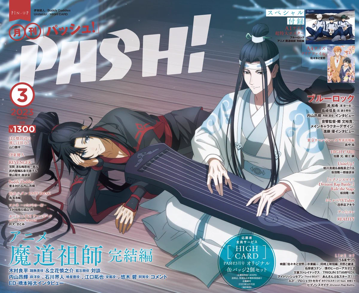 PASH!編集部 on X: 