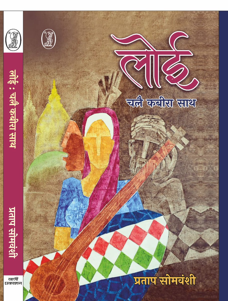 प्रताप सोमवंशी/Pratap Somvanshi/پرتاپ سوموانشی tweet media