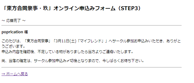 滑り込み✌✌ 