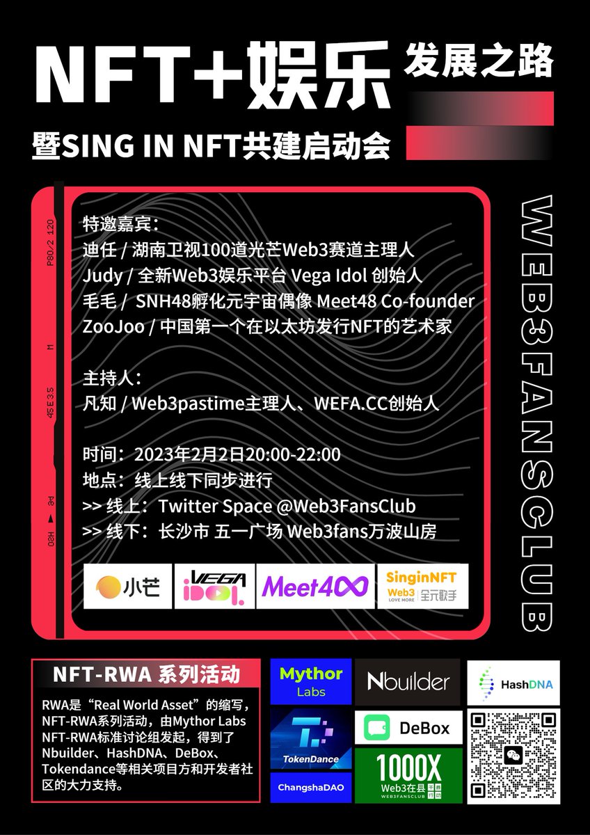 2023湖南卫视音乐选秀节目再度出现，同时Web3文娱应该如何发力，通过“NFT+文娱”探索虚拟世界的真实互动！

嘉宾：<a href="/sn6e2/">sn6e</a> / <a href="/JudyChu1121/">Judychu</a> / <a href="/wayne_maomao/">Wayne</a> / <a href="/zoojoo_art/">ZOOJOO</a>  
主持人：<a href="/chenfanzhi/">陈凡知</a> 

机构支持：<a href="/VegaIdol/">VegaIdol</a> <a href="/meet_48/">MEET48</a>
<a href="/DeBox_Social/">DeBox</a> <a href="/MythorLabs/">Mythor Labs</a>  <a href="/Nbuilderweb3/">NBuilder</a> <a href="/Tokendance/">跳舞小猪</a>  <a href="/ChangshaDAO_/">ChangshaDAO</a>