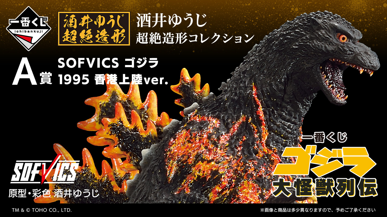 一番くじ(BANDAI SPIRITS) on X: 一番くじ(BANDAI SPIRITS) on X: