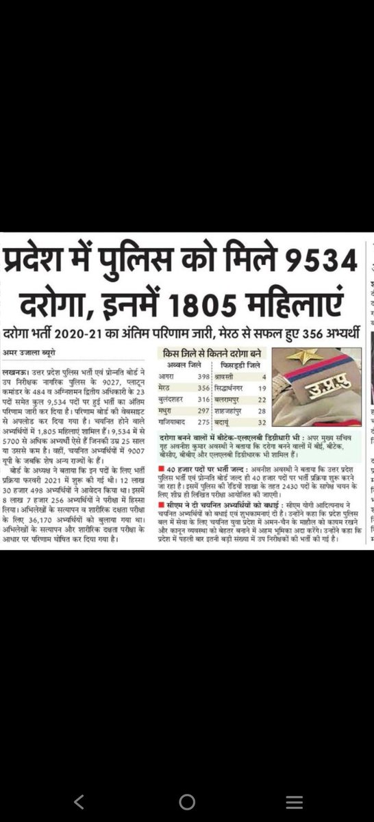 #RELEASE_UPSI_JOINING_LETTER #RELEASE_UPSI_JOINING_LETTER  माननीय यशस्वी मुख्यमंत्री जी UPSI2021 भर्ती सन 2021 में आयी थी और 2023 आ गया लेकिन अभी तक हम लोगों की जोइनिंग नहीं हुई कृपया हम लोगों नियुक्ति पत्र वितरण किया जाये <a href="/CMOfficeUP/">CM Office, GoUP</a> <a href="/UPGovt/">Government of UP</a> <a href="/myogiadityanath/">Yogi Adityanath</a> <a href="/Uppolice/">UP POLICE</a>