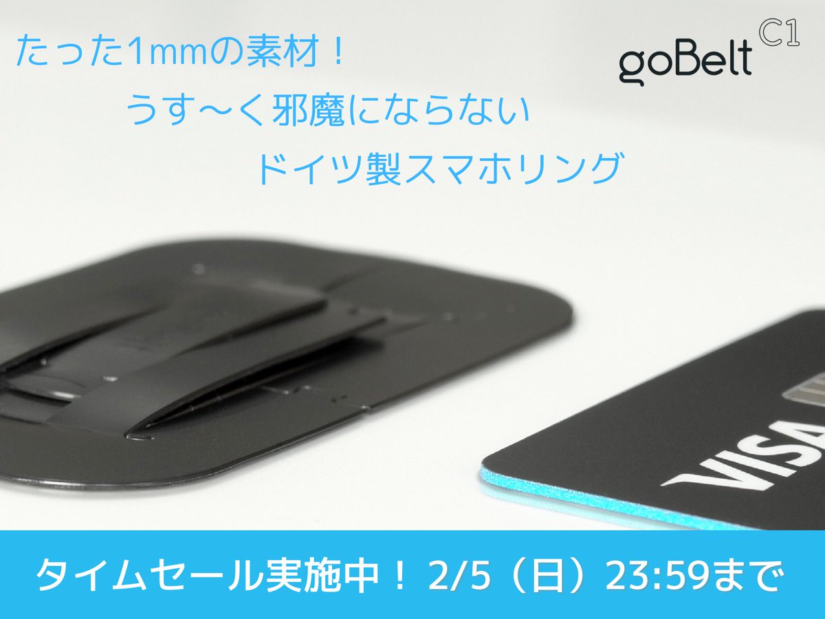 GobeltJ's tweet photo. ／
Amazonタイムセール実施中🎁
＼

革新的アイディアで
たった1mmのスマホリング【goBelt C1】
2/5（日）23:59までセール実施しています！
https://t.co/58obBrNFem

この機会にぜひお求めください😊

#Amazonセール
#Amazonタイムセール
#Amazonタイムセール祭り https://t.co/RGGYkSrQgB
